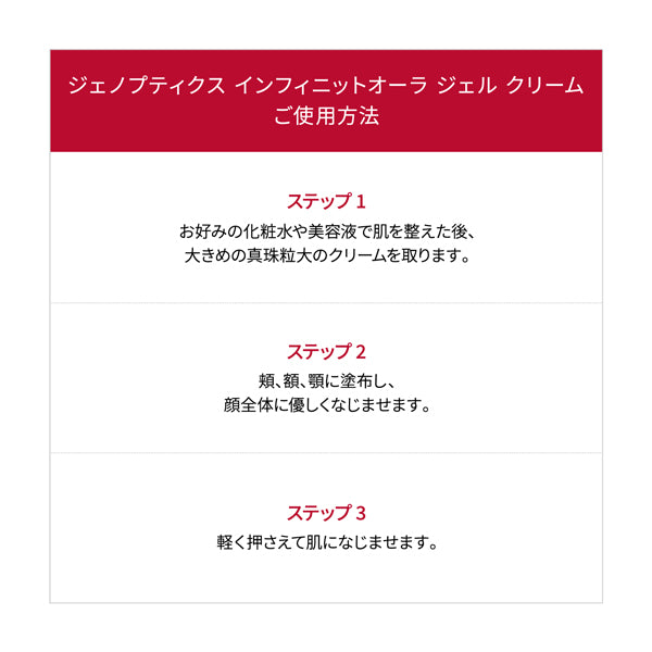 SK-II GenOptics Infinite Aura Gel Cream, 50g