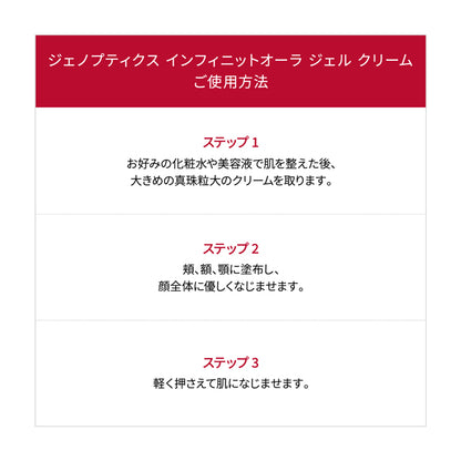 SK-II GenOptics Infinite Aura Gel Cream, 50g