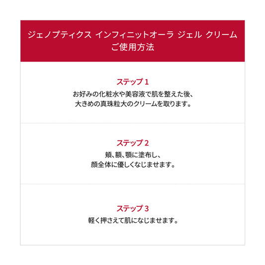 SK-II GenOptics Infinite Aura Gel Cream, 50g