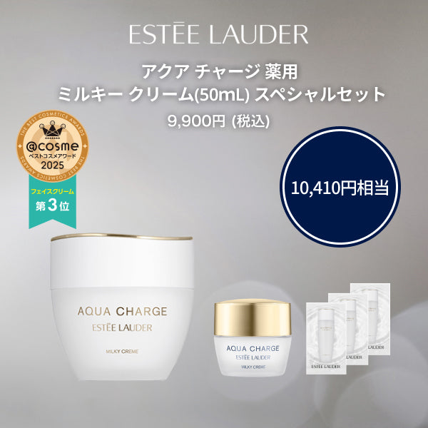 Estee Lauder Aqua Charge Medicated Milky Cream Special Set, 50ml