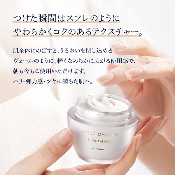 Estee Lauder Aqua Charge Medicated Milky Cream Special Set, 50ml