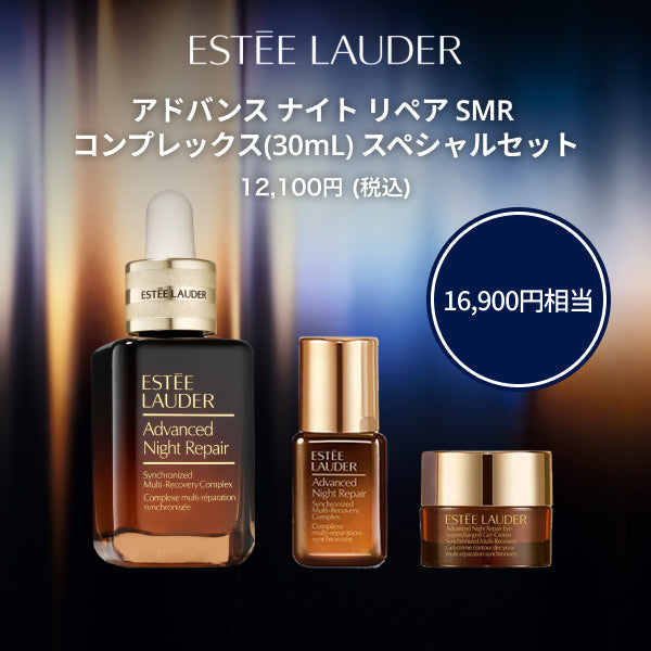 Estee Lauder Advanced Night Repair SMR Complex Special Set, 30ml