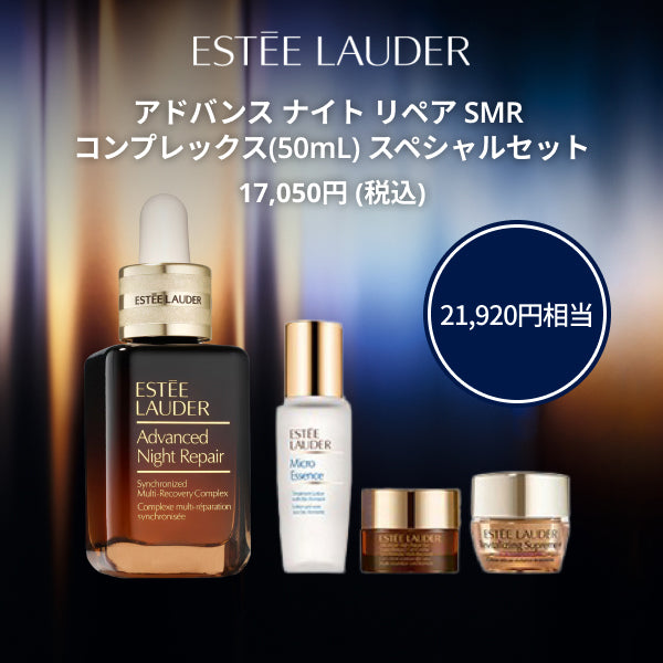 Estee Lauder Advanced Night Repair SMR Complex Special Set, 50ml