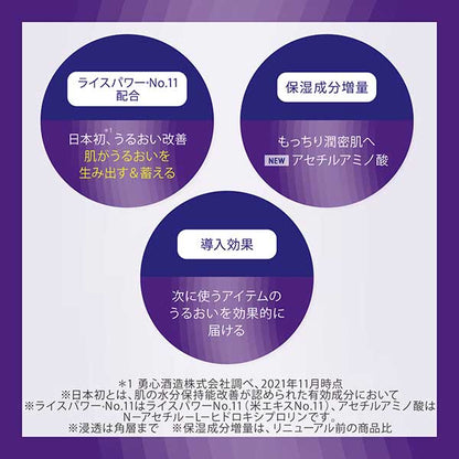 ONE BY KOSE Serum Veil Deep Repair Regular Size Trial Set, 60ml