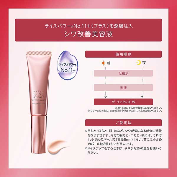 ONE BY KOSE Serum Veil Deep Repair Regular Size Trial Set, 60ml