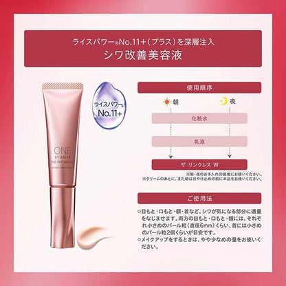 ONE BY KOSE Serum Veil Deep Repair Regular Size Trial Set, 60ml