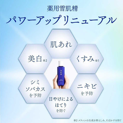 Sekkisei Medicated Sekkisei Brightening Essence Lotion Refill Trial Set, 310ml