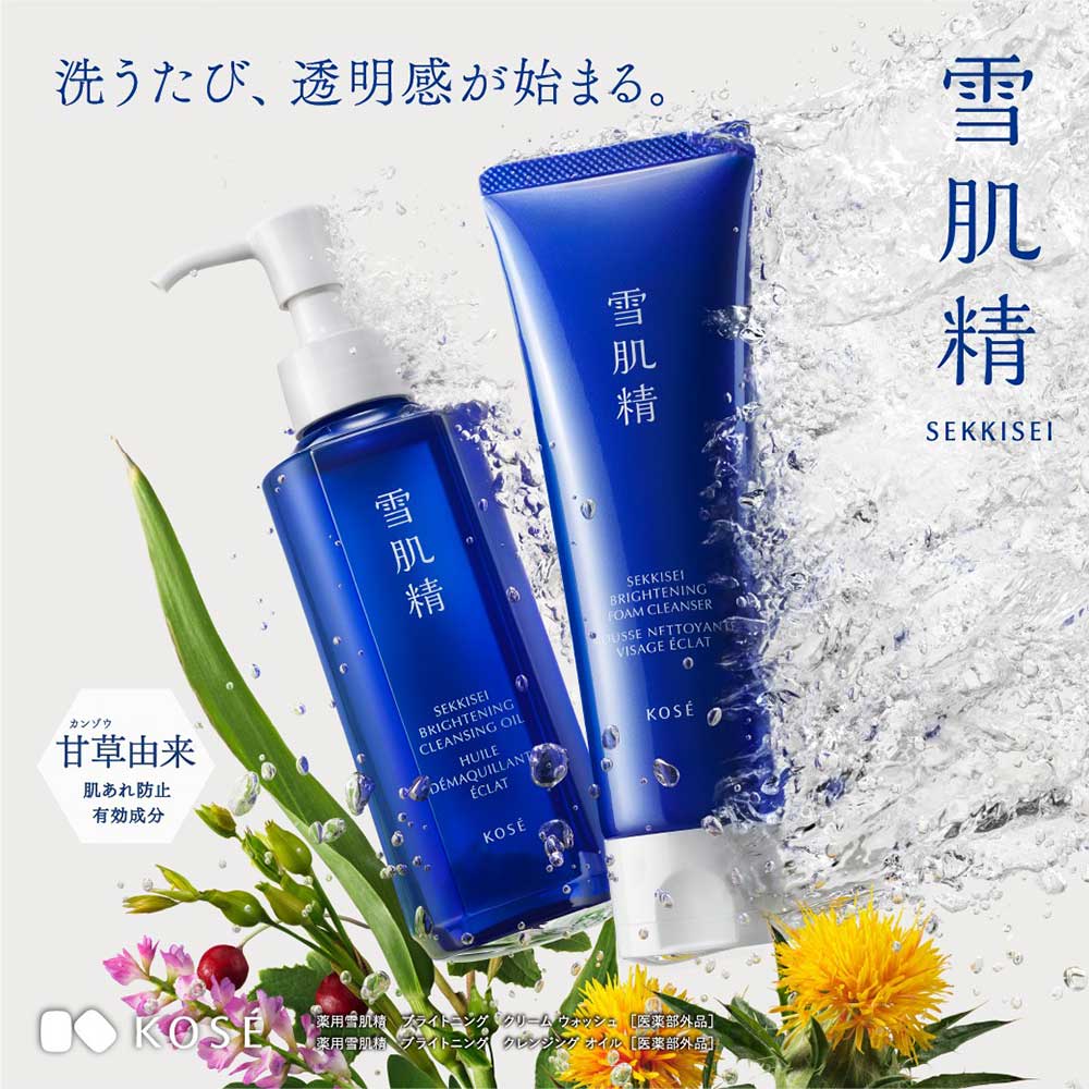 Sekkisei Medicated Sekkisei Brightening Essence Lotion Refill Trial Set, 310ml