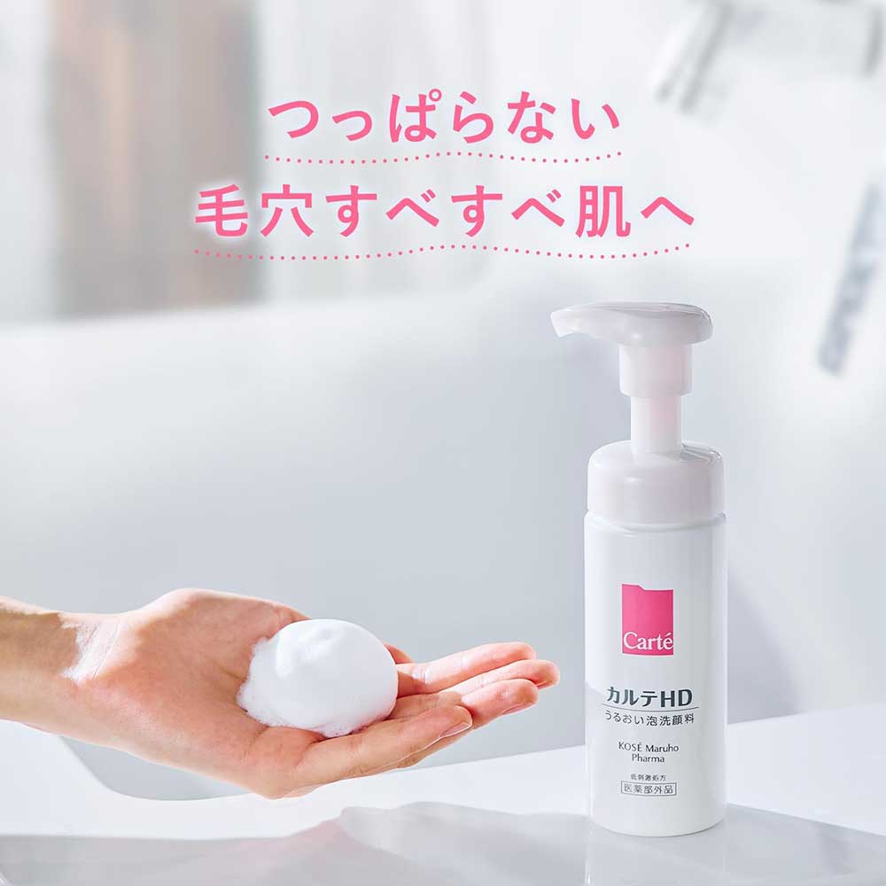 Carte HD Moisture Washing Foam Trial Set, 150ml