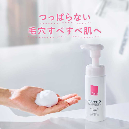 Carte HD Moisture Washing Foam Trial Set, 150ml