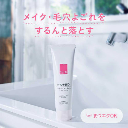 Carte HD Moisture Washing Foam Trial Set, 150ml