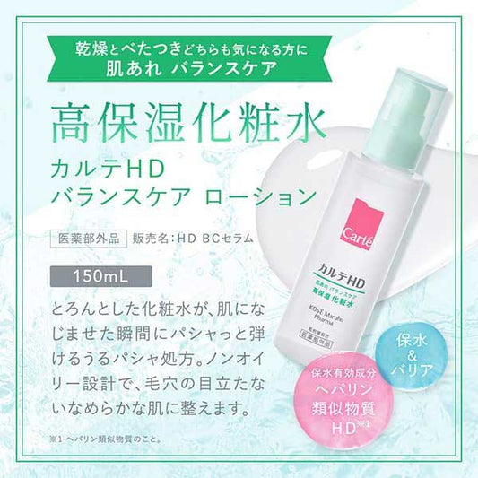 Carte Carte HD Balance Care Lotion + Carte HD Balance Care Emulsion Trial Set, 150ml