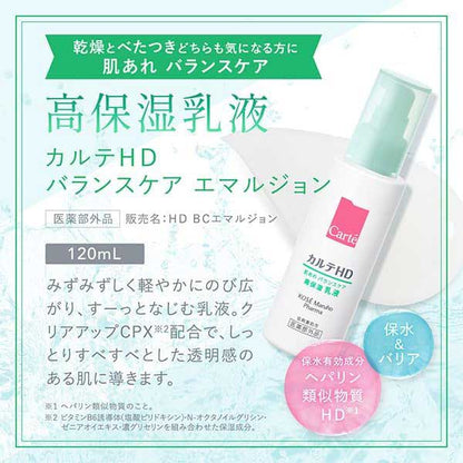 Carte Carte HD Balance Care Lotion + Carte HD Balance Care Emulsion Trial Set, 150ml