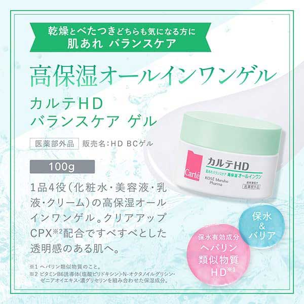 Carte Carte HD Balance Care Lotion + Carte HD Balance Care Emulsion Trial Set, 150ml