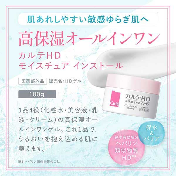 Carte Carte HD Moisture Lotion + Carte HD Tone Up UV Emulsion Trial Set, 150ml