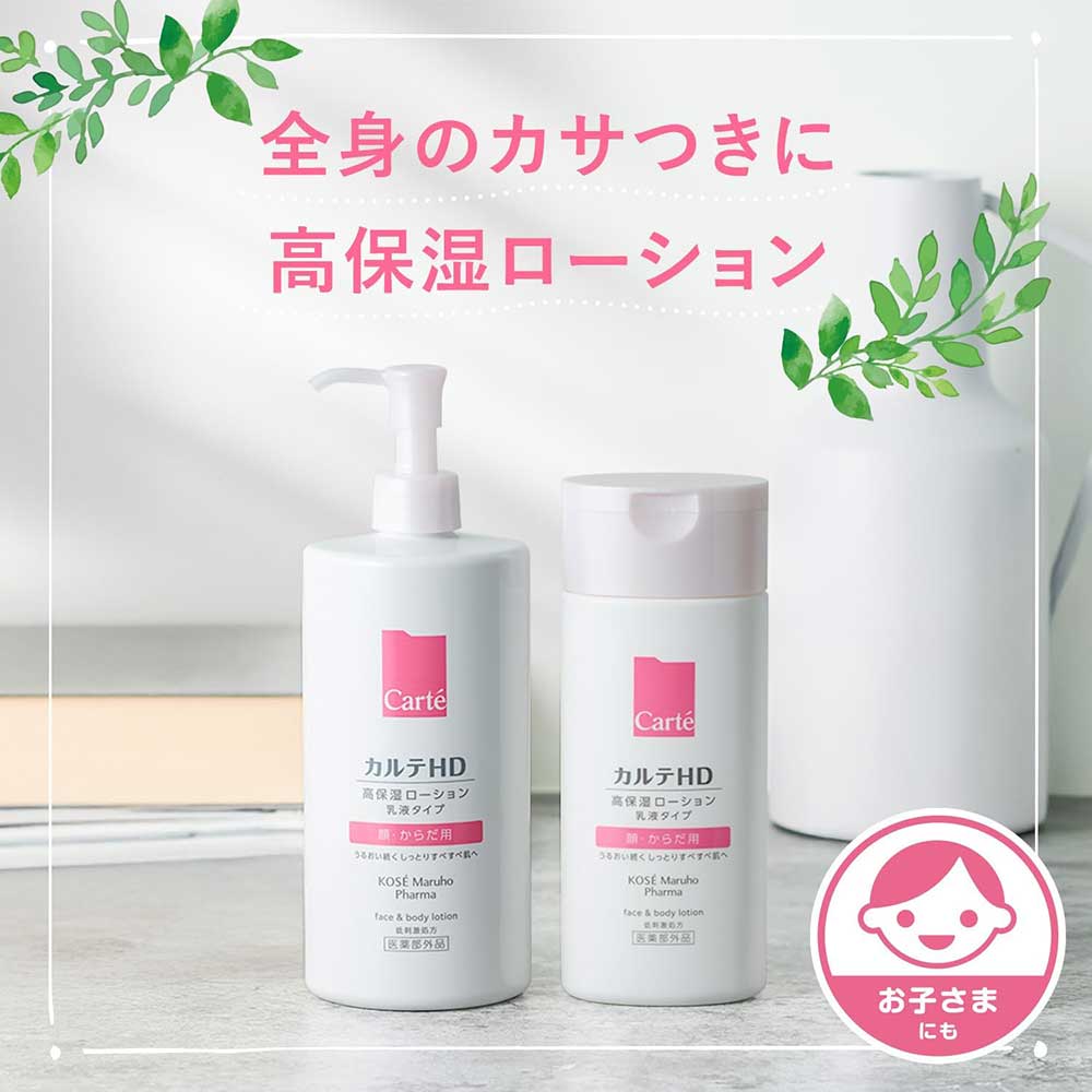 Carte Carte HD Moisture Lotion + Carte HD Tone Up UV Emulsion Trial Set, 150ml