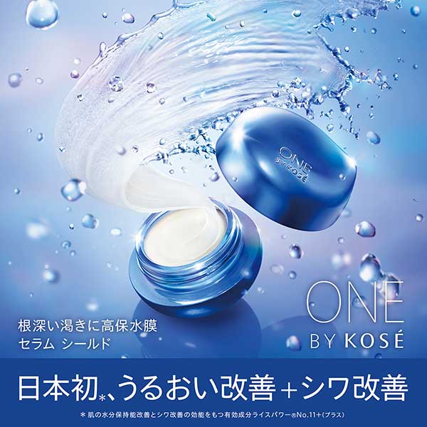 ONE BY KOSE Serum Shield Trial Set, 40g