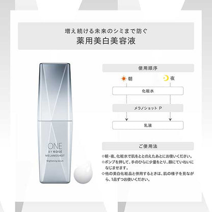 ONE BY KOSE Serum Shield Trial Set, 40g