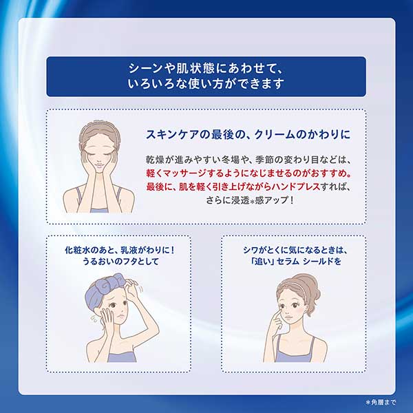 ONE BY KOSE Serum Shield Trial Set, 40g