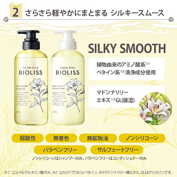 SS Biolis Fleur Syrup Shampoo Silky Smooth Blissful Bouquet, 470ml