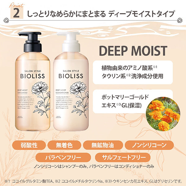 SS Biolis Fleur Syrup Conditioner Refill Deep Moist Blissful Bouquet, 330ml