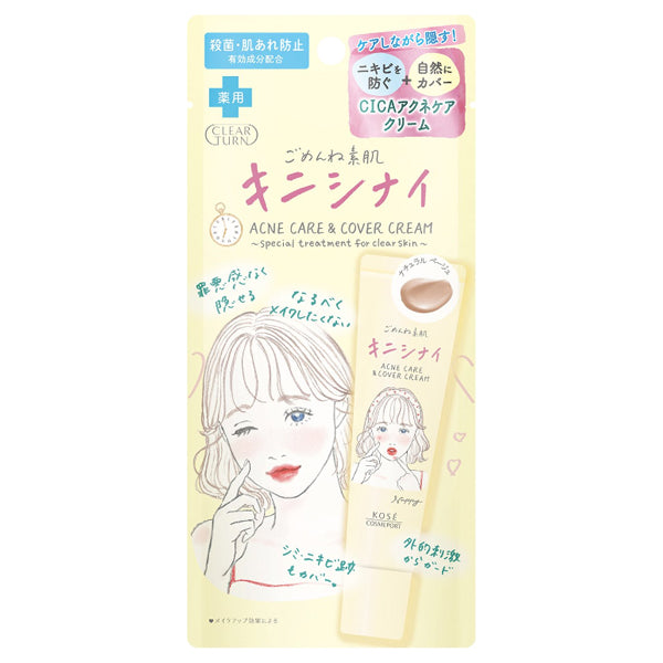 CLEAR TURN Gomenne Bare Skin Cream, 15g