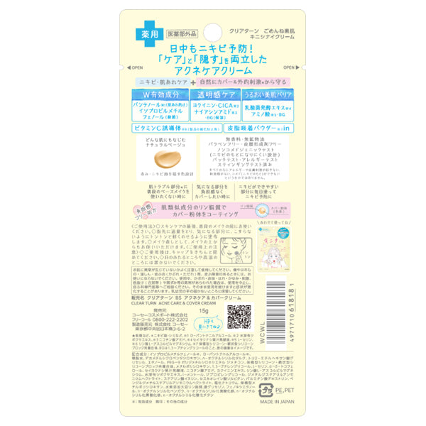 CLEAR TURN Gomenne Bare Skin Cream, 15g