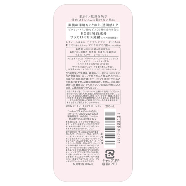 CLEAR TURN Gomenne Bare Skin Lotion, 200ml