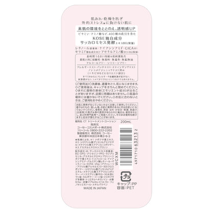 CLEAR TURN Gomenne Bare Skin Lotion, 200ml