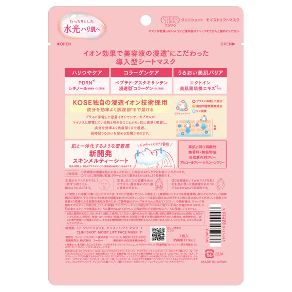 CLEAR TURN Clinishot Lift Mask (7 Sheets)