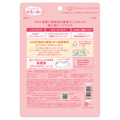 CLEAR TURN Clinishot Lift Mask (7 Sheets)