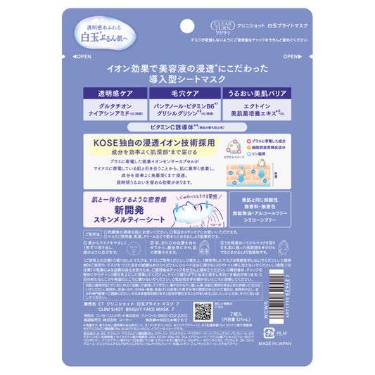 CLEAR TURN Clinishot White Pearl Mask (7 Sheets)