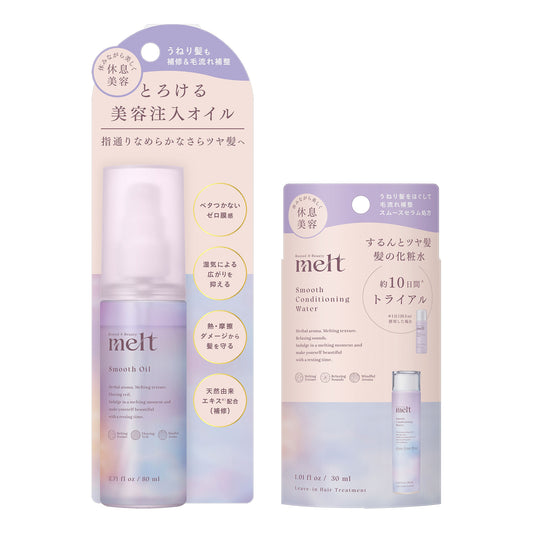 melt Smooth Oil Set, 80ml