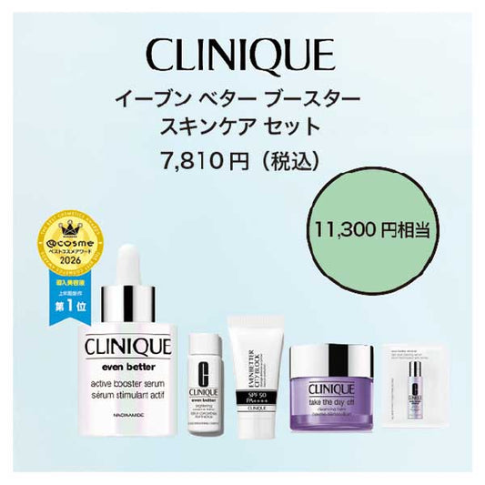 CLINIQUE Even Better Booster Skincare Set, 30ml