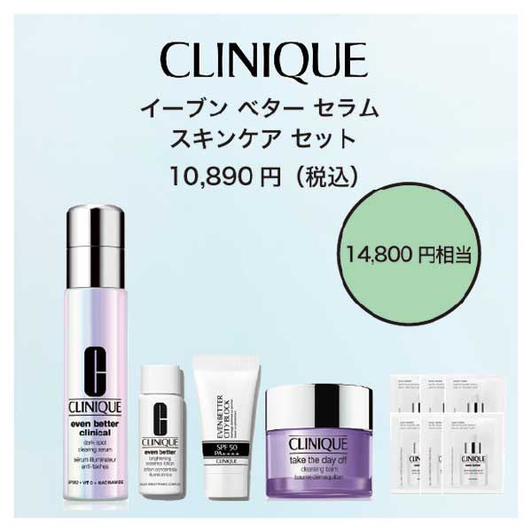 CLINIQUE Even Better Serum Skincare Set, 30ml