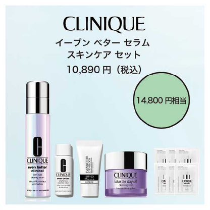 CLINIQUE Even Better Serum Skincare Set, 30ml