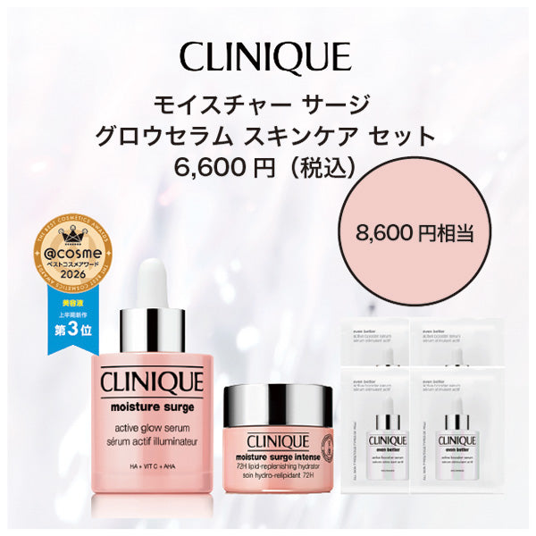CLINIQUE Moisture Surge Glow Skincare Set, 30ml