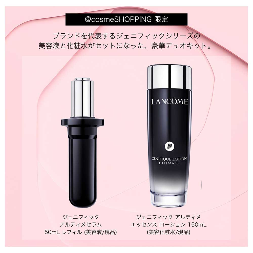 LANCOME Genifique Skincare Deluxe Special Kit, 50ml