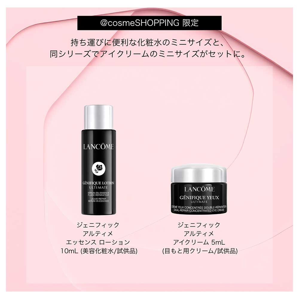 LANCOME Genifique Skincare Deluxe Special Kit, 50ml