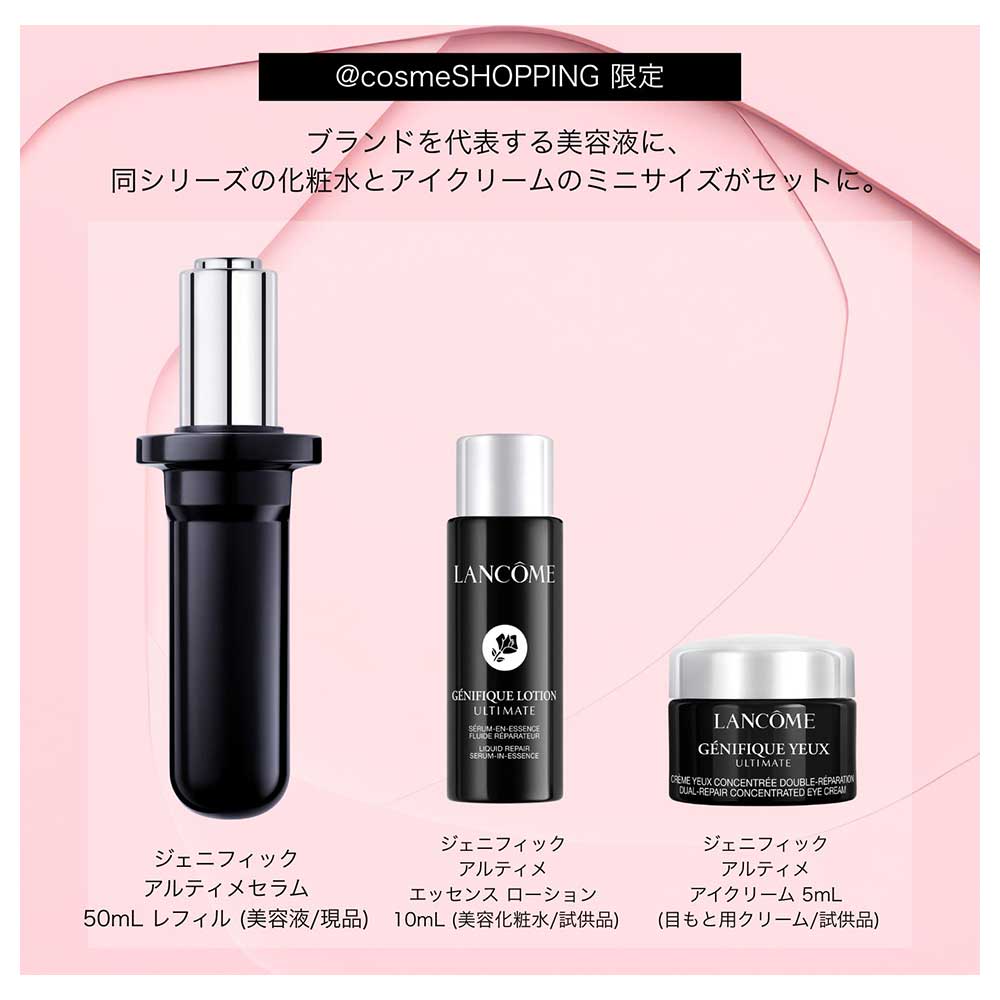 LANCOME Genifique Skincare Special Kit (50ml Refill), 50ml