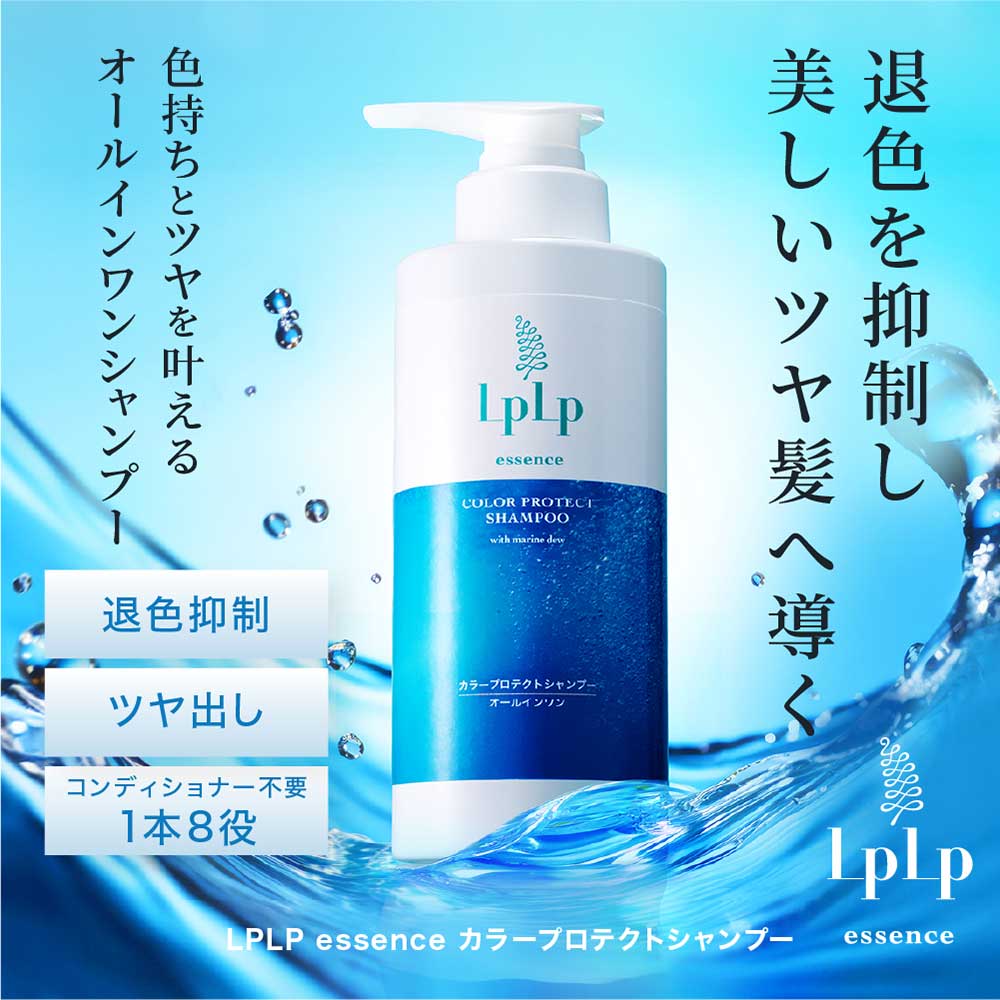 LPLP essence Color Protect Shampoo, 380ml