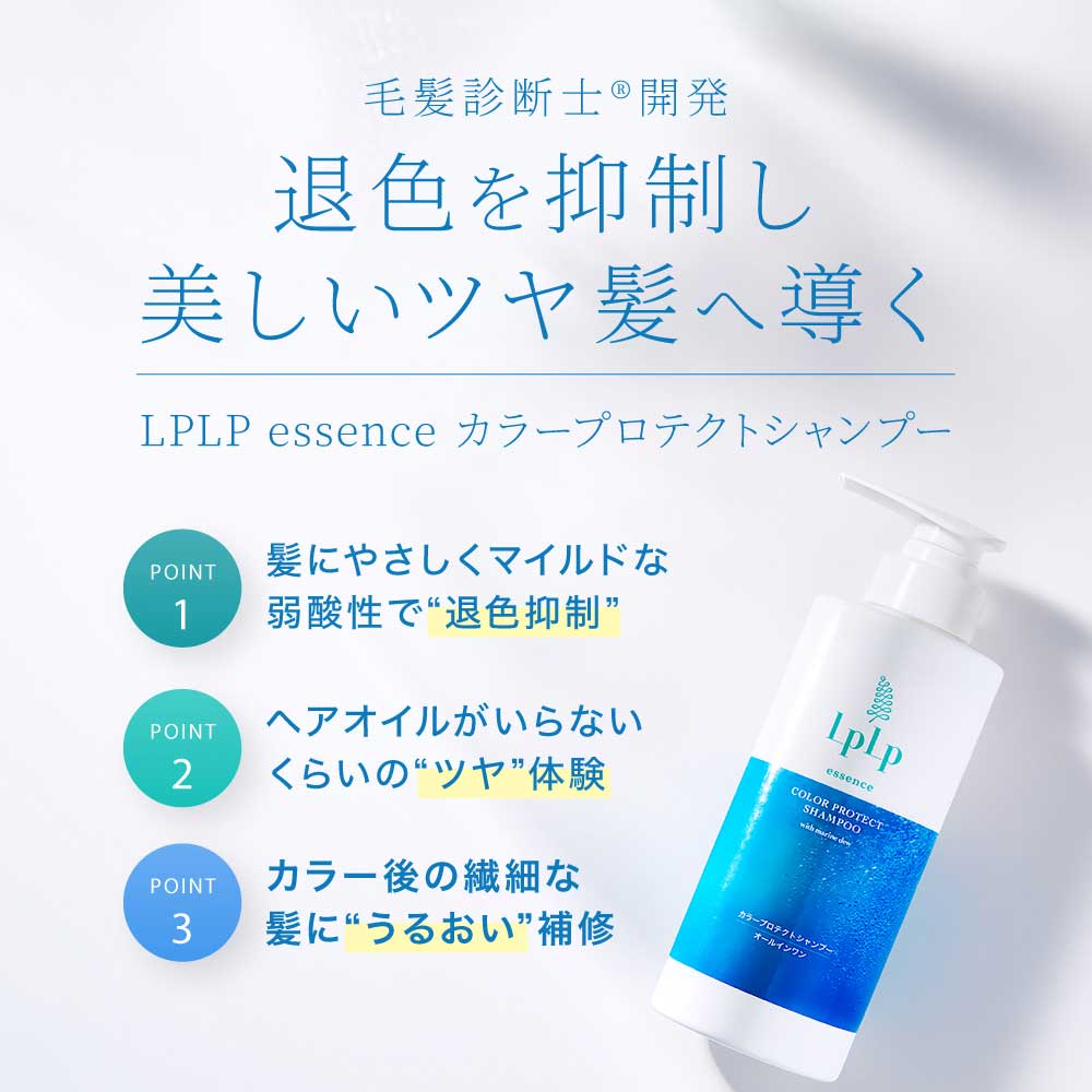 LPLP essence Color Protect Shampoo, 380ml