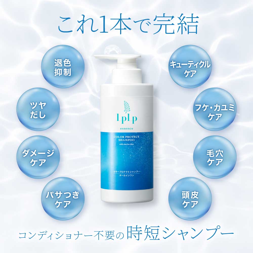 LPLP essence Color Protect Shampoo, 380ml