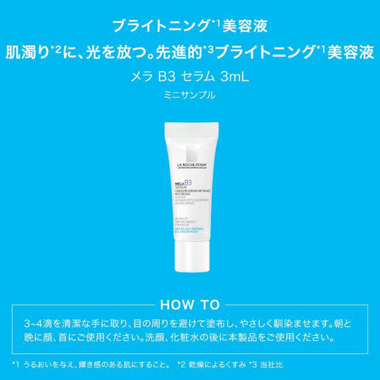 LA ROCHE-POSAY Mela B3 Serum Kit
