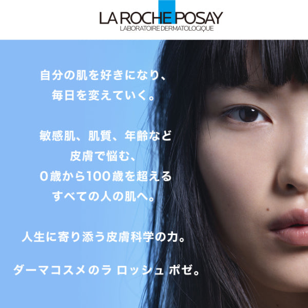 LA ROCHE-POSAY Mela B3 Serum Kit