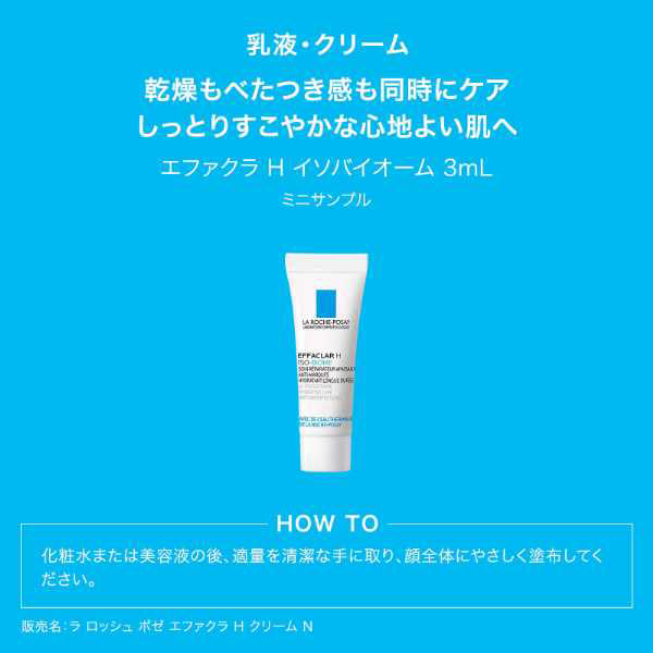 LA ROCHE-POSAY Tone Up Kit White UV Base Limited Edition, 30ml