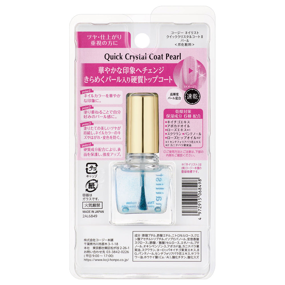 Nailist Quick Crystal Coat Set, 10ml, 10ml