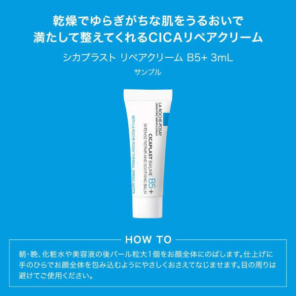 LA ROCHE-POSAY Tone Up Kit Rose+ UV Base Limited Edition, 30ml