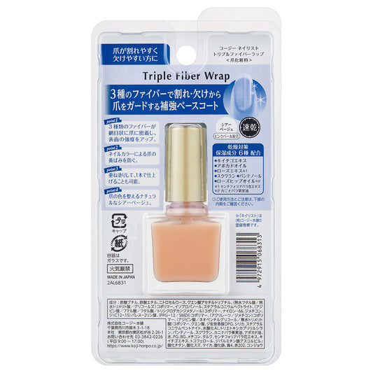Nailist Nail Strengthening & Repair Set, 10ml, 3g
