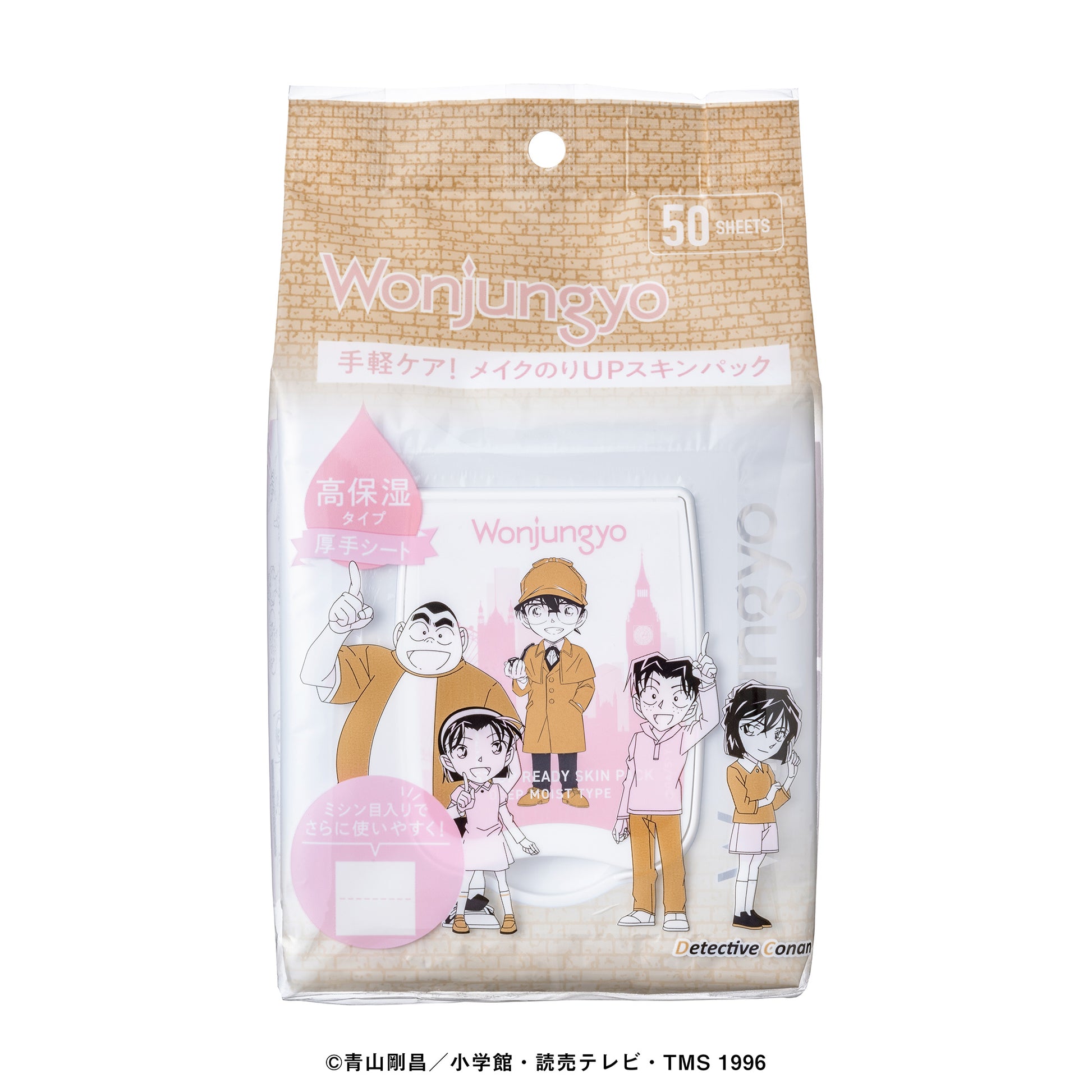Wonjungyo Moist Up Ready Skin Pack DM, 50 Sheets